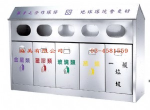 TMTS-180 不鏽鋼五分類資源回收箱 W160xD4